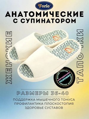 Тапочки женские "На стельку нанесена многократно размноженная надпись "ТЕПЛОТА"