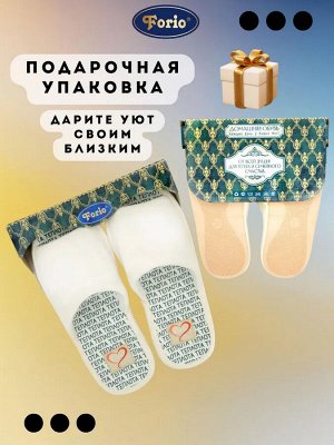 Тапочки женские анатомические с авторским дизайном: на стельку нанесена многократно размноженная надпись "ТЕПЛОТА"