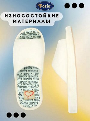Тапочки женские анатомические с авторским дизайном: на стельку нанесена многократно размноженная надпись "ТЕПЛОТА"