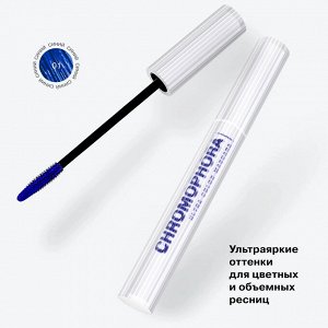 Influence Beauty Тушь для ресниц цветная "Chromophora" тон 01 синий, 6,5 мл