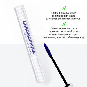 Influence Beauty Тушь для ресниц цветная "Chromophora" тон 01 синий, 6,5 мл