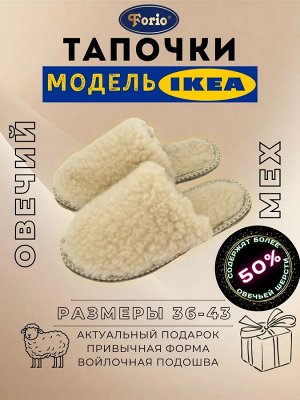 Теплые и легкие меховые домашние тапочки из овчины