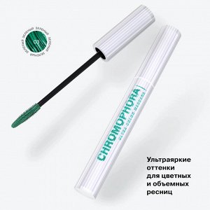 Influence Beauty Тушь для ресниц цветная "Chromophora" тон 03 зеленый, 6,5 мл