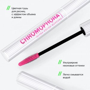 Influence Beauty Тушь для ресниц цветная Chromophora тон 04 неоновый розовый, 6,5 мл
