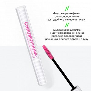 Influence Beauty Тушь для ресниц цветная Chromophora тон 04 неоновый розовый, 6,5 мл