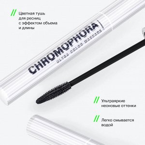 Influence Beauty Тушь для ресниц цветная "Chromophora" тон 05 черный, 6,5 мл