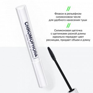 Influence Beauty Тушь для ресниц цветная "Chromophora" тон 05 черный, 6,5 мл