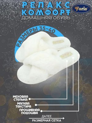 Мягкие меховые тапочки с прочной и гибкой подошвой