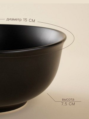 Салатники SL Home «Дарк», 750 мл, d=15 см, набор 2 шт., фарфор, чёрные