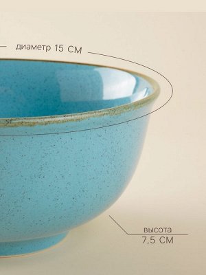 Салатники SL Home «Аззура», 750 мл, d=15 см, набор 2 шт., фарфор, голубые