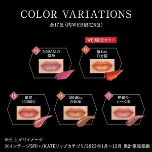 KATE Tokyo Lip Monster - стойкая увлажняющая помада для губ