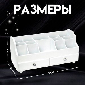 Шкатулка для украшений, косметики, дерево, 2 ящика, белый, 35х16,5х17 см