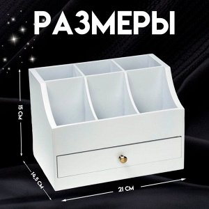 Шкатулка для украшений, косметики, дерево, 1 ящичек, белый, 21х14,5х15 см