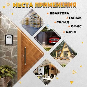 Сейф-ключница кодовая ТУНДРА, металл, пластик, серый