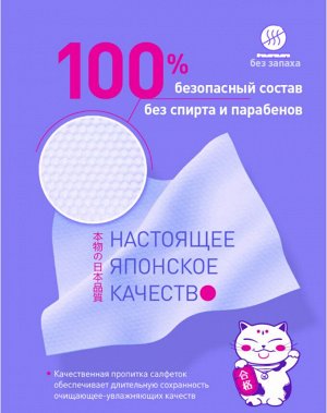 Салфетки влажные детские INSHIRO 68шт/упак