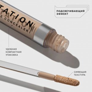Консилер Imitation 01 Светло-Бежевый, 2,6мл