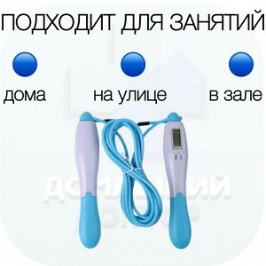 Скакалка с счетчиком