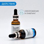 LEBELAGE Сыворотка для лица антивозрастная с коллагеном для упругости кожи Dr. COLLAGEN DERMA AMPOULE, 30мл