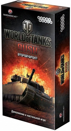 World of Tanks: Rush. Второй фронт (на русском)