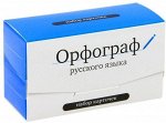 Набор карточек &quot;Орфограф русского языка&quot; (120 шт.)