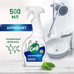 Сиф Чистящее средство для ванной &quot;Легкость Чистоты: Антиналет&quot; 500 мл