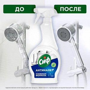 Сиф Чистящее средство для ванной "Легкость Чистоты: Антиналет" 500 мл