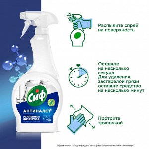 Сиф Чистящее средство для ванной "Легкость Чистоты: Антиналет" 500 мл