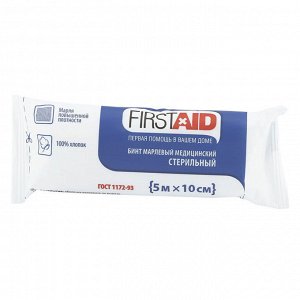 Бинт медицинский FirstAid марлевый стерильный 5х10 см