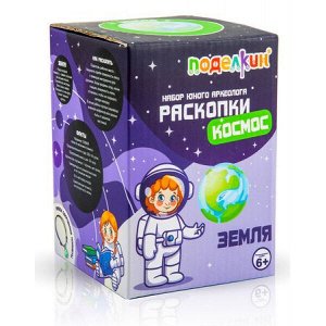 Набор юного археолога "Раскопки" №03 "Земля" PNR-04 Поделкин