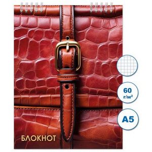 Блокнот на спирали 150х200 мм 60л клетка "Кожа" Бг60/22 Гранит