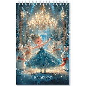 Блокнот на спирали А5 48л клетка "Сказочный бал" С0712-82 АппликА