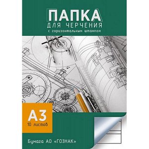 Папка для черчения А3 10л с гориз. штампом ЕСКД "Чертежи" С2234-08 АппликА