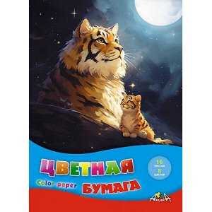 Набор цветной бумаги А4 16л  8цв "Тигры" С0005-72 АппликА