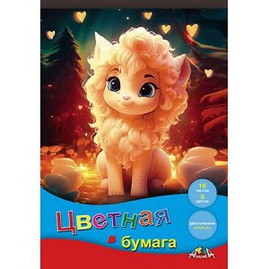 Набор цветной бумаги двусторонней А4 16л  8цв "Малышка" С0235-37 АппликА