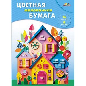 Набор цветной бумаги мелованной А4 16л  8цв "Разноцветные домики" С2408-11 АппликА