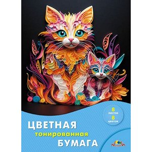 Набор цветной бумаги тонированной А4  8л  8цв "Цветные кошки" С2767-16 АппликА