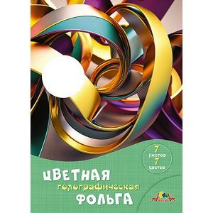 Фольга голографическая  А4 7л 7цв "Абстракция" в папке С0296-13 АппликА