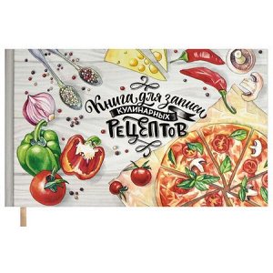 Книга для записи кулинарных рецептов 220х136 мм 96л "УГОЛОК ВКУСОВ" 65920 Феникс