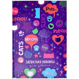 Записная книжка для девочек А5  96 стр. "ФАКТУРА" 59752 Феникс