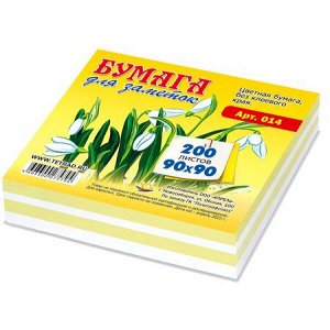Бумага для заметок 9х9 см 200л цветная непроклеенная 014 (бз11) Апрель