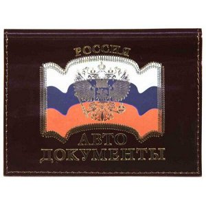 Бумажник водителя лакированной натуральной кожи, бордовый, тисн.кобинированное, "Флаг" 5,16-209 ПОЛИГРАФДРУГ