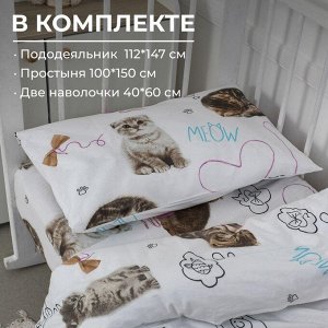 Комплект постельного белья в детскую кроватку, перкаль (Пушистики)