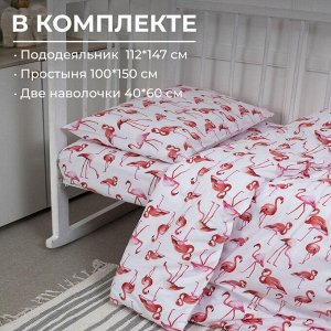 Комплект постельного белья в детскую кроватку, перкаль (Фламинго)