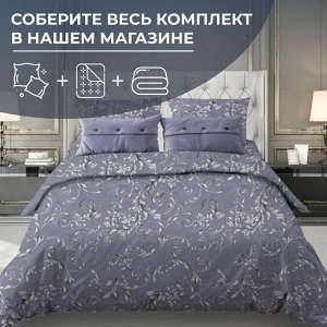 Пододеяльник 1,5-спальный, бязь "Комфорт" (220) (Валенсия, сиреневый)