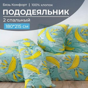 Пододеяльник 2-спальный, бязь "Комфорт" (Бананы, зелёный)