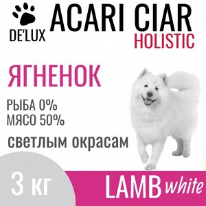 VET A`DOG HYPOALLERGENIC LAMB SNOW WHITE Гипоаллергенный для взрослых собак всех пород светлого окраса, ягненок, 3 кг
