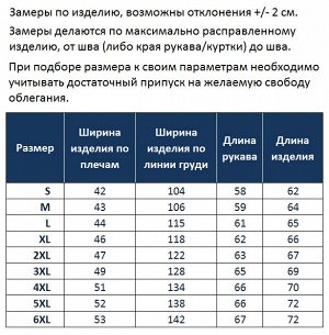 Куртка мужская с капюшоном