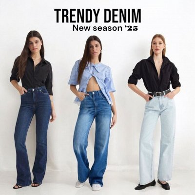 Новинки TRENDY Limited. Джинсовый рай.+