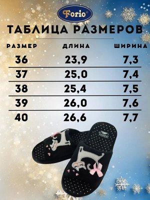 Обувь женская домашняя "Кошечки"