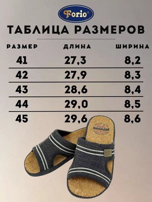 Тапочки мужские